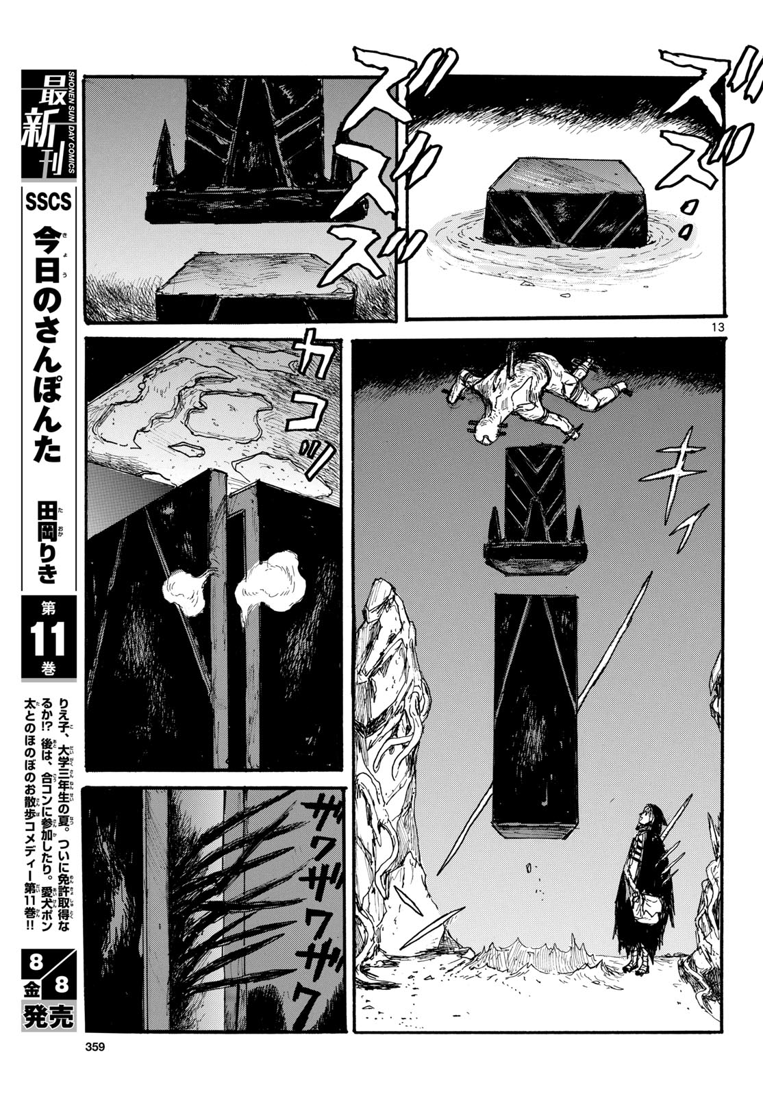 Dai Dark Chapter 59 page 13 - nihonkuni.com