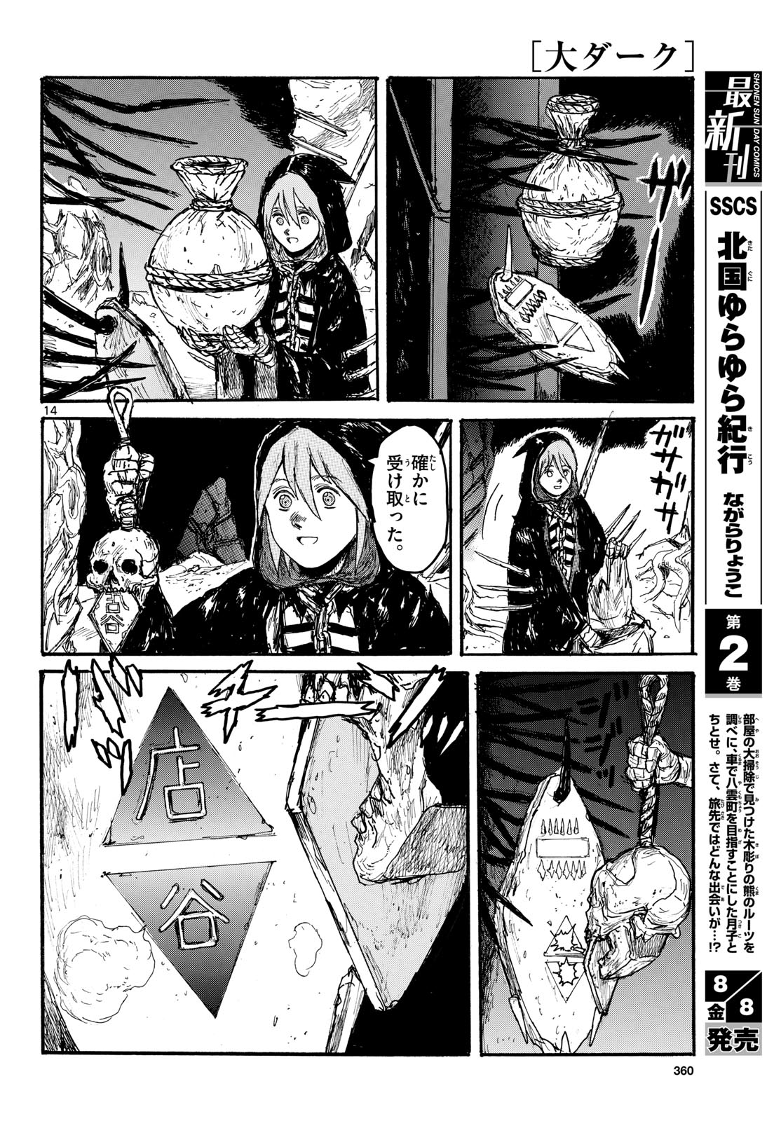 Dai Dark Chapter 59 page 14 - nihonkuni.com
