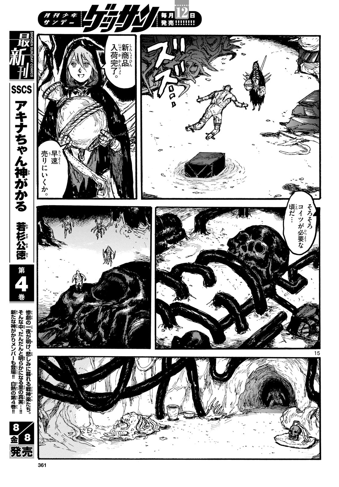 Dai Dark Chapter 59 page 15 - nihonkuni.com