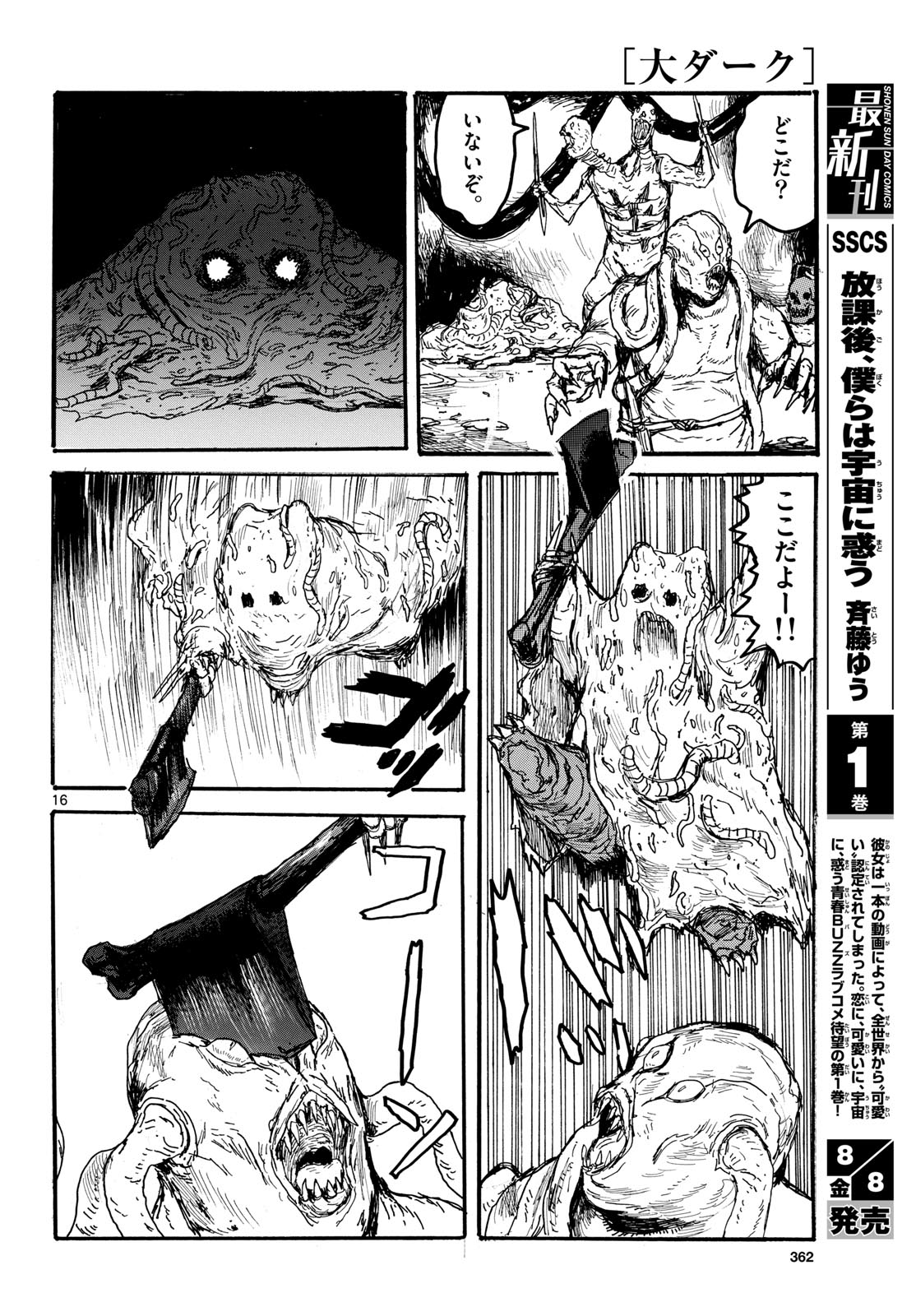 Dai Dark Chapter 59 page 16 - nihonkuni.com