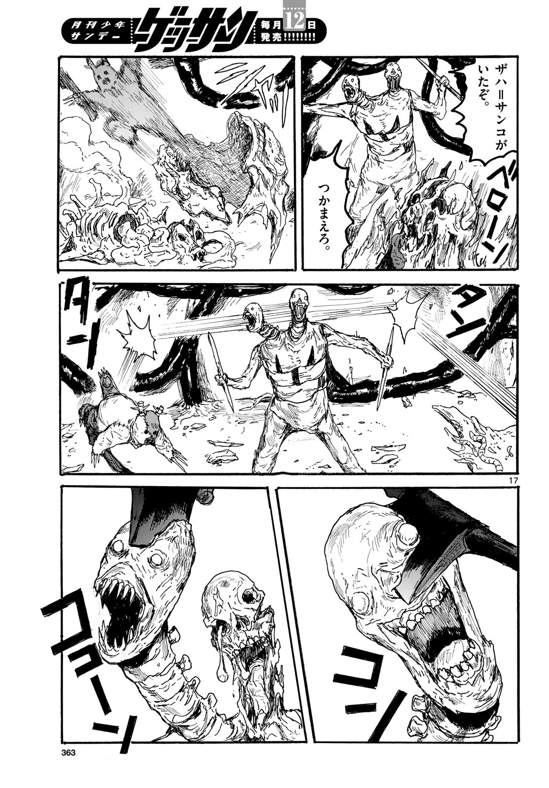 Dai Dark Chapter 59 page 17 - nihonkuni.com