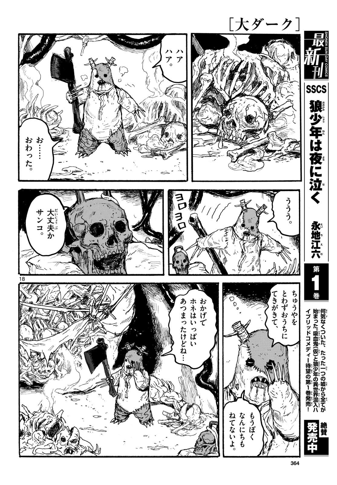 Dai Dark Chapter 59 page 18 - nihonkuni.com