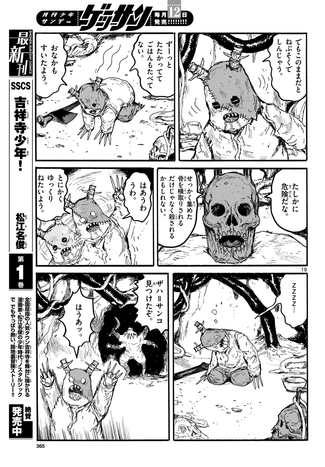 Dai Dark Chapter 59 page 19 - nihonkuni.com