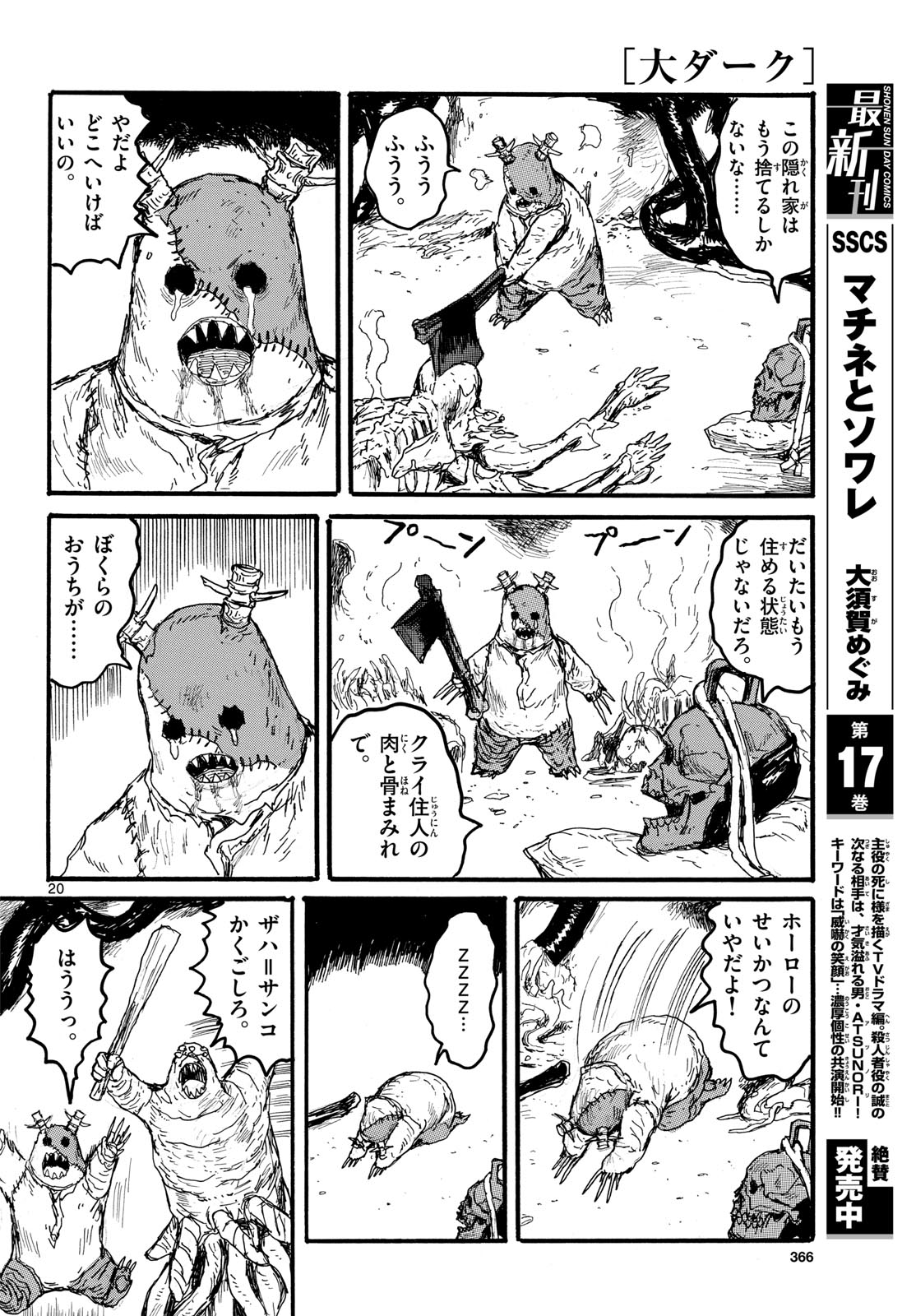 Dai Dark Chapter 59 page 20 - nihonkuni.com