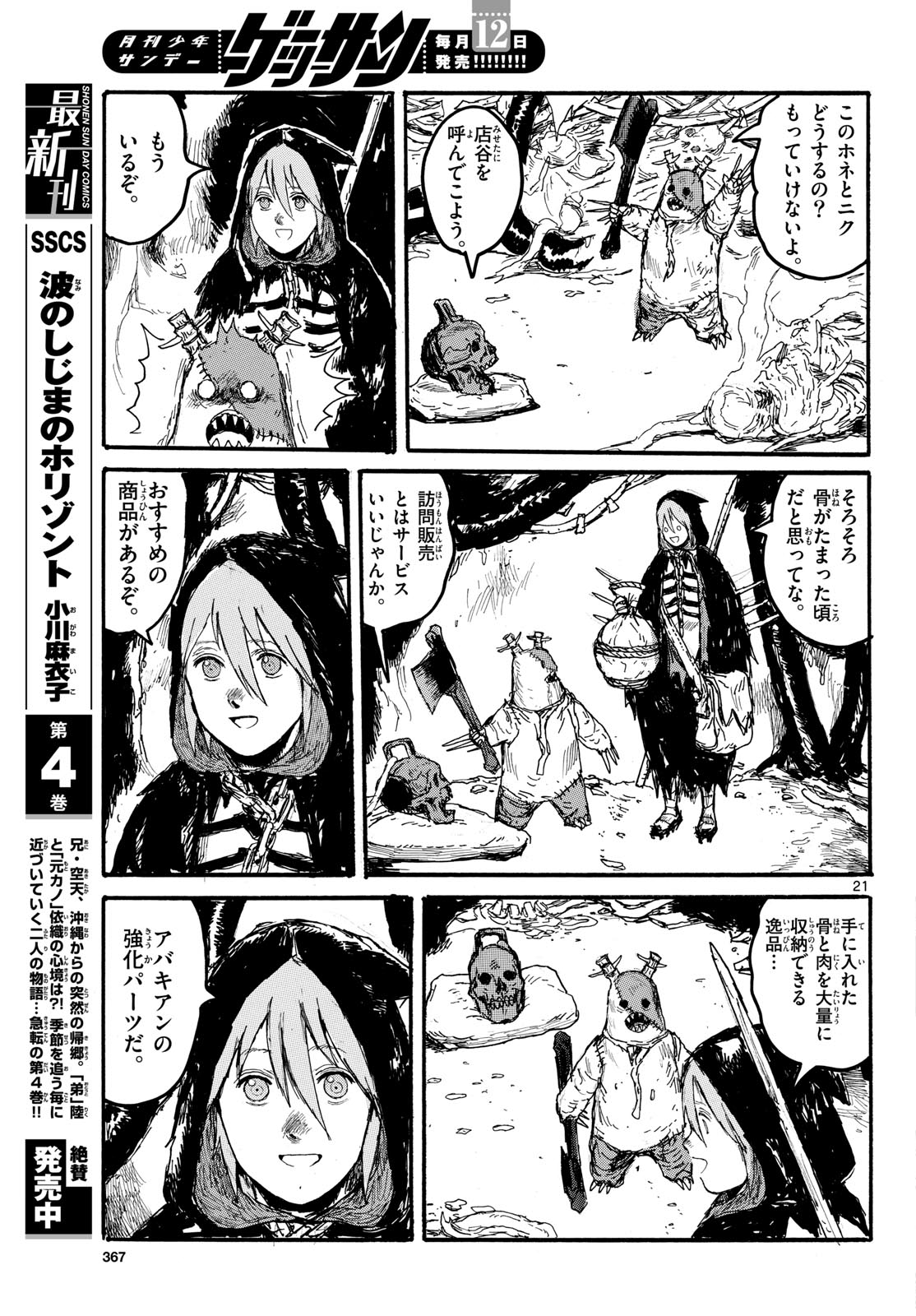 Dai Dark Chapter 59 page 21 - nihonkuni.com