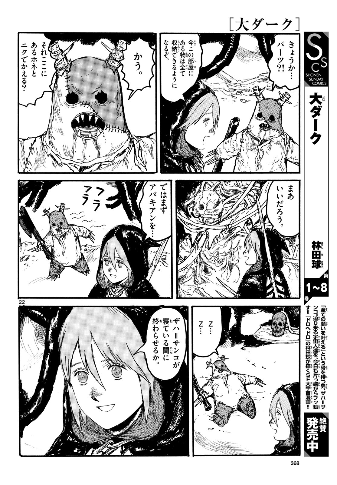 Dai Dark Chapter 59 page 22 - nihonkuni.com