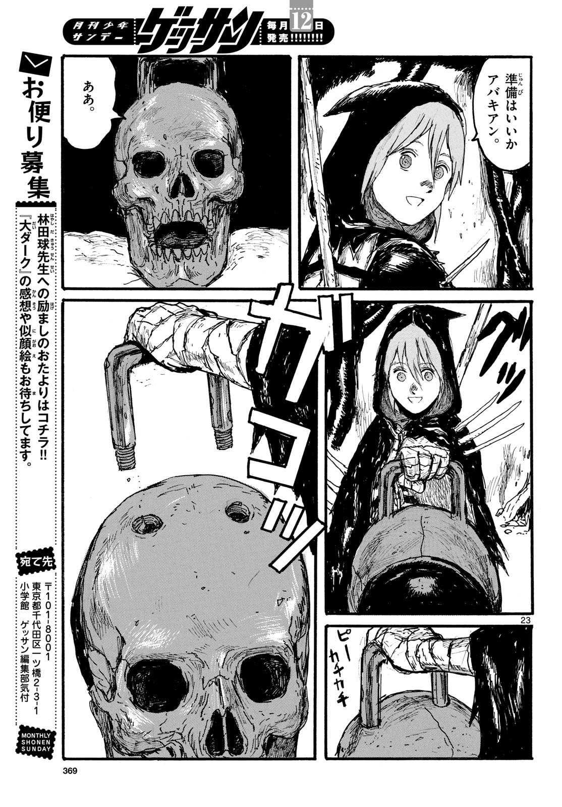 Dai Dark Chapter 59 page 23 - nihonkuni.com