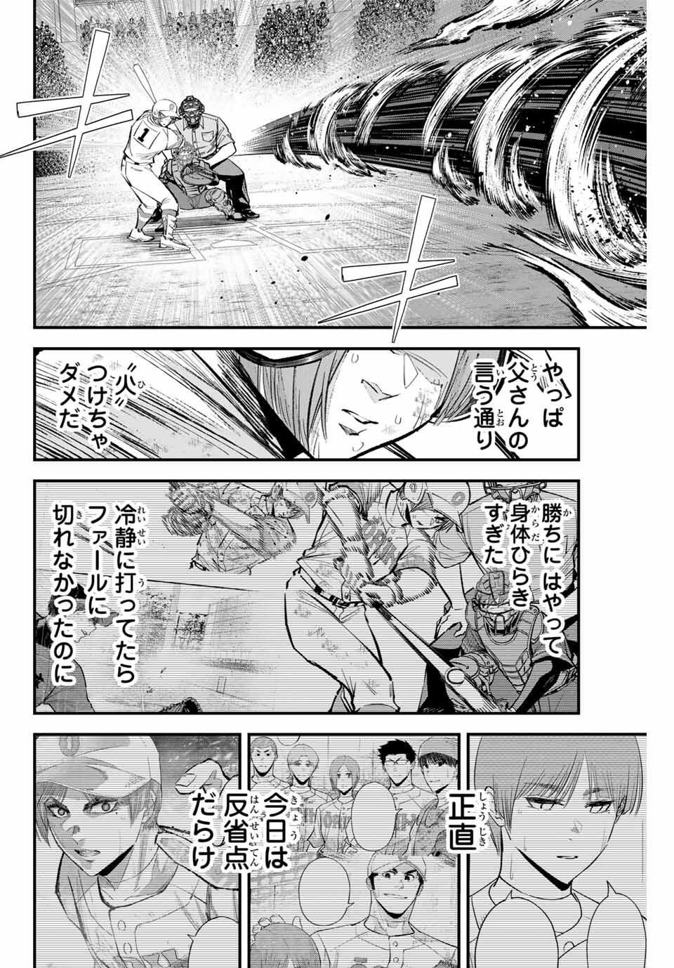 Read IRREGULARS Chapter 178 [High Quality / Full] - Page 4 - nicomanga.com