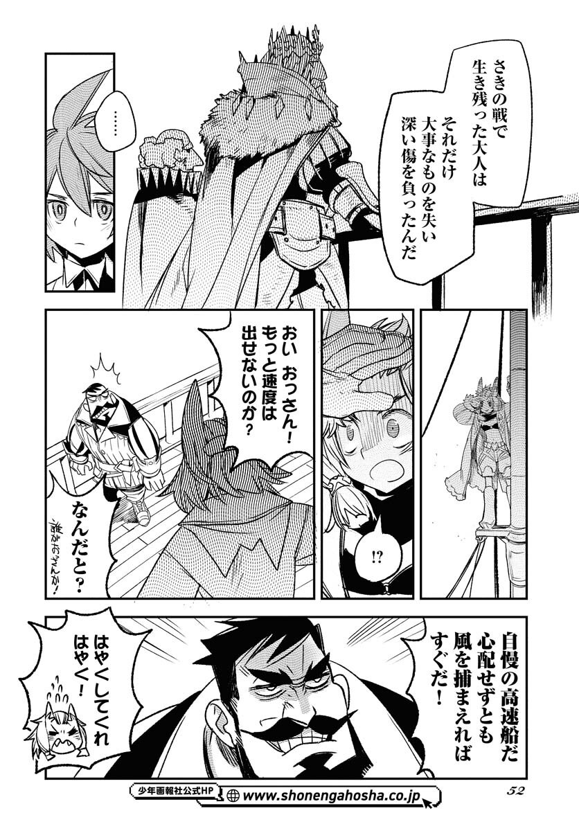 Engage for Princess Chapter 2 page 14 - nihonkuni.com