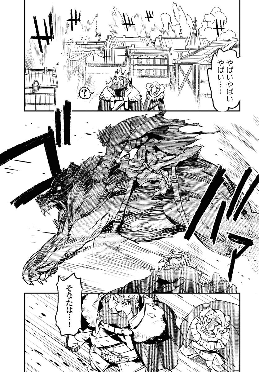 Engage for Princess Chapter 2 page 15 - nihonkuni.com