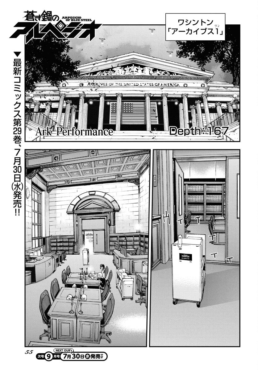 Read AOKI HAGANE NO ARPEGGIO Chapter 167 [High Quality / Full] - Page 1 - nicomanga.com
