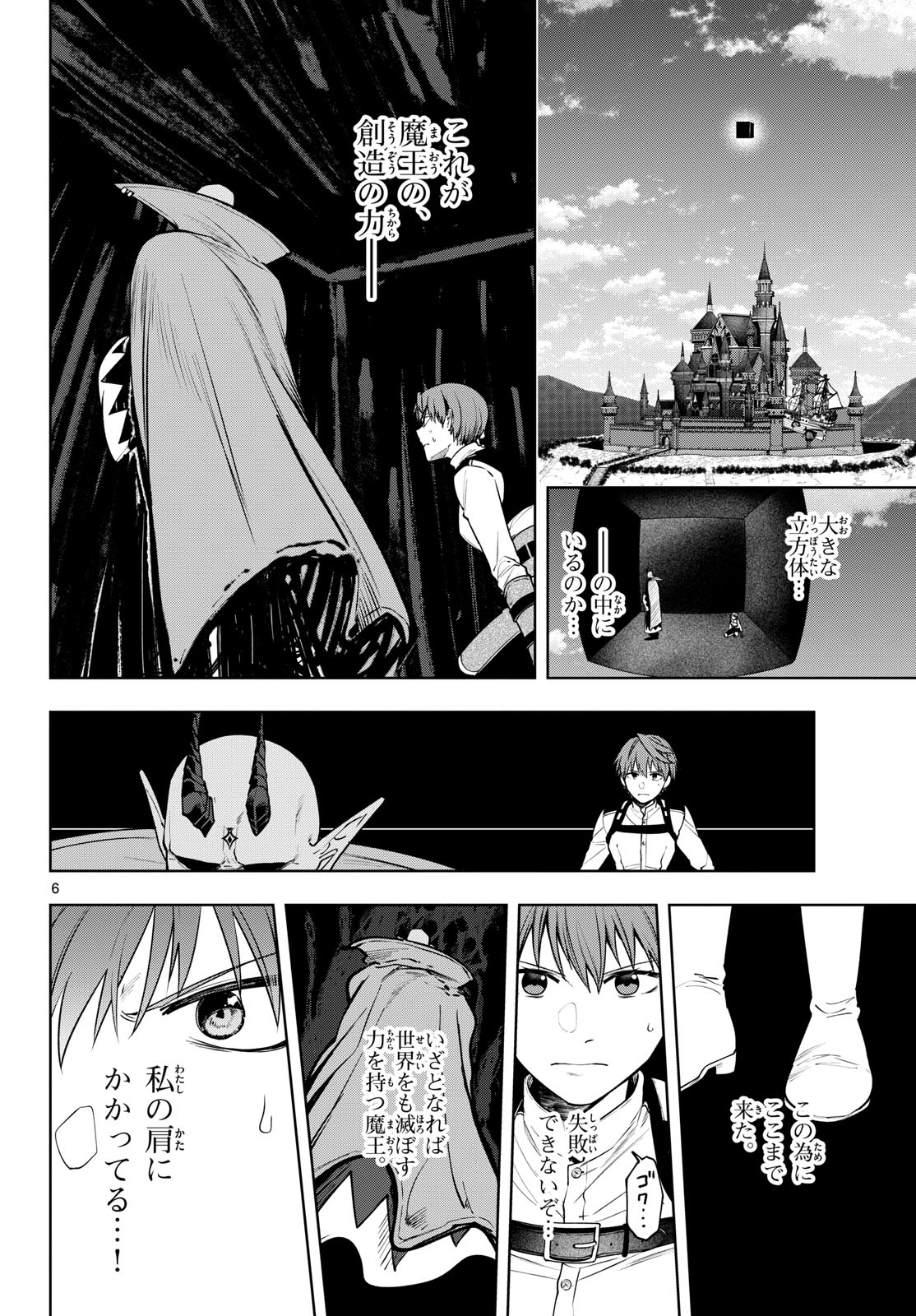 Magaku no Varmt Chapter 37 page 6 - nihonkuni.com