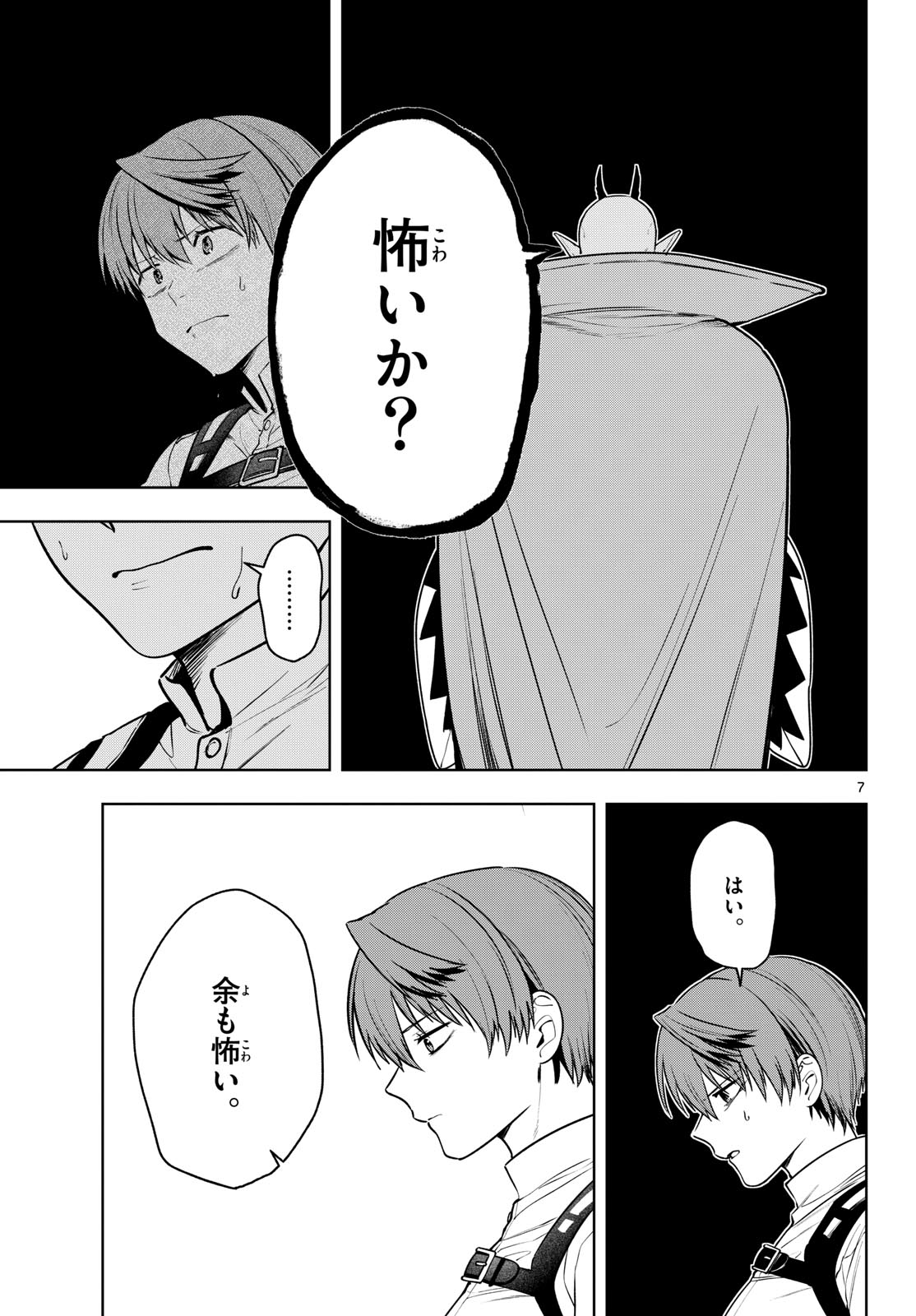 Magaku no Varmt Chapter 37 page 7 - nihonkuni.com