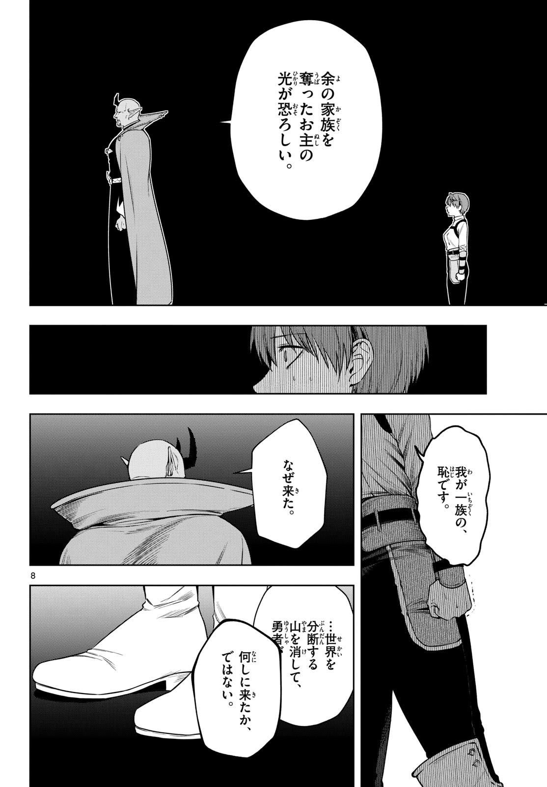 Magaku no Varmt Chapter 37 page 8 - nihonkuni.com