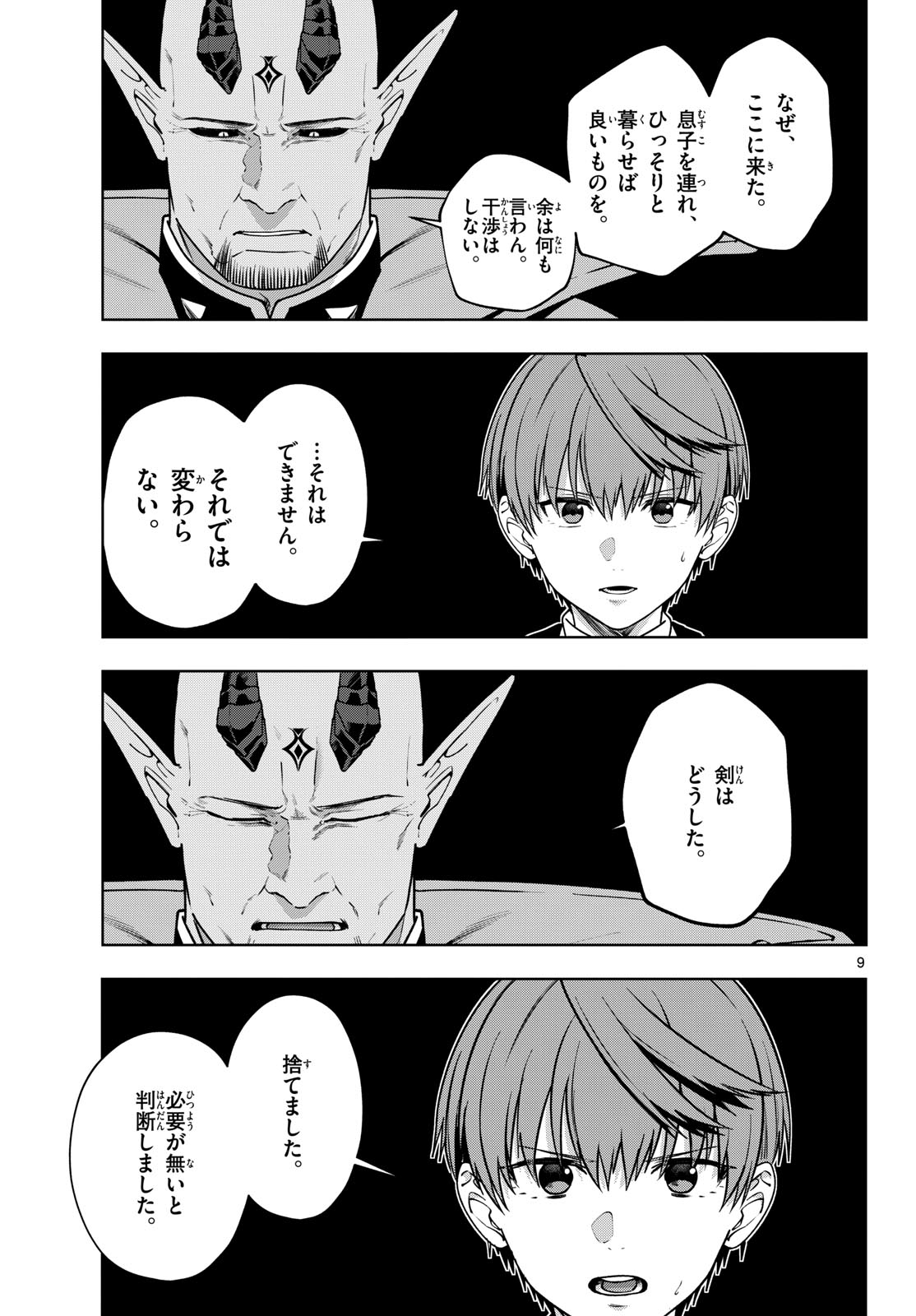 Magaku no Varmt Chapter 37 page 9 - nihonkuni.com