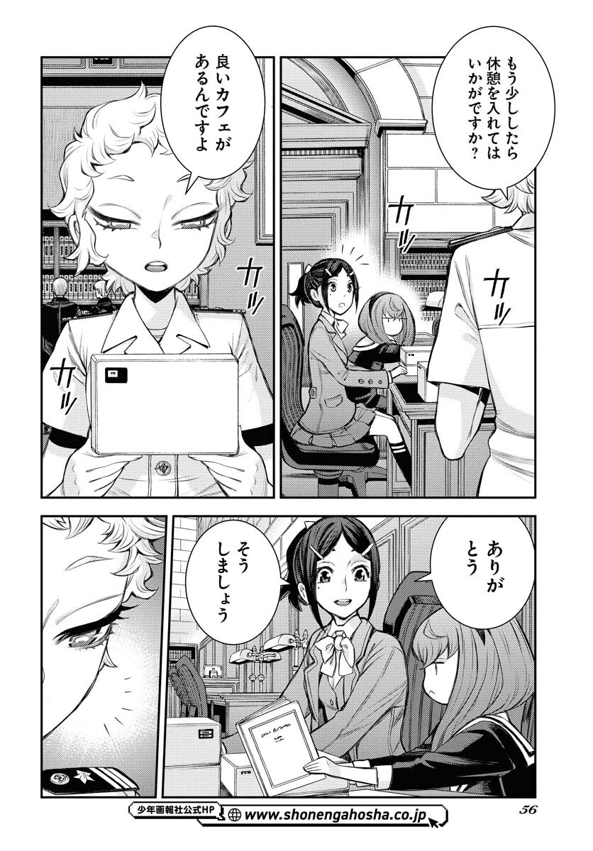 Read AOKI HAGANE NO ARPEGGIO Chapter 167 [High Quality / Full] - Page 2 - nicomanga.com