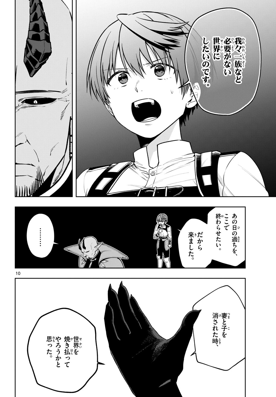Magaku no Varmt Chapter 37 page 10 - nihonkuni.com