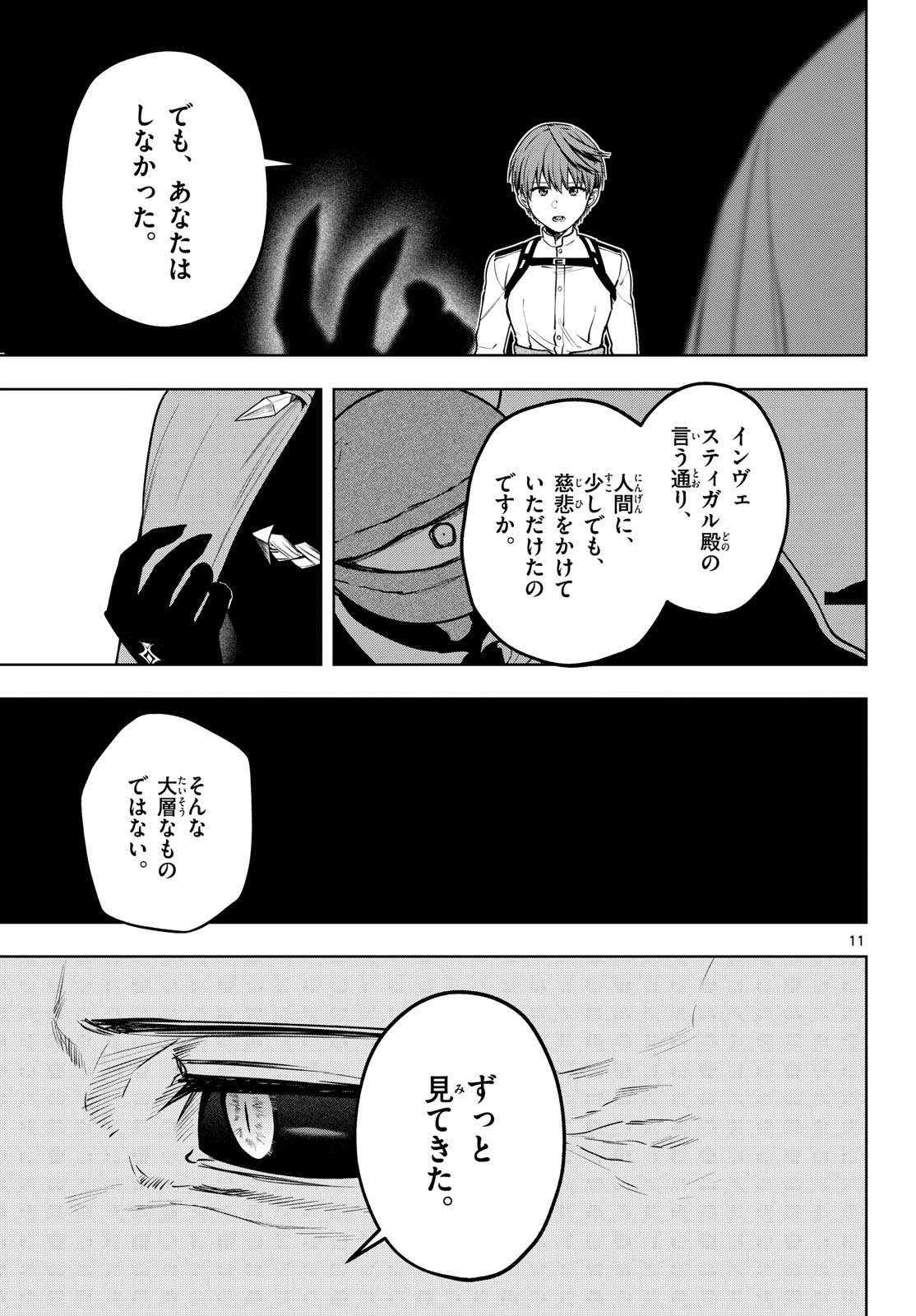 Magaku no Varmt Chapter 37 page 11 - nihonkuni.com