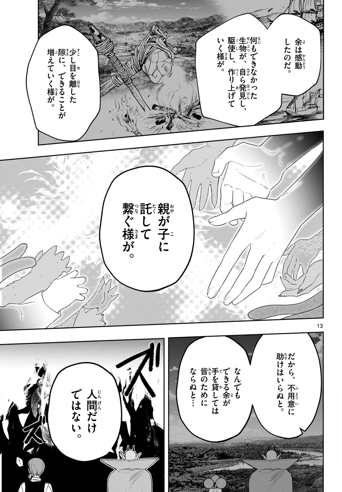 Magaku no Varmt Chapter 37 page 13 - nihonkuni.com