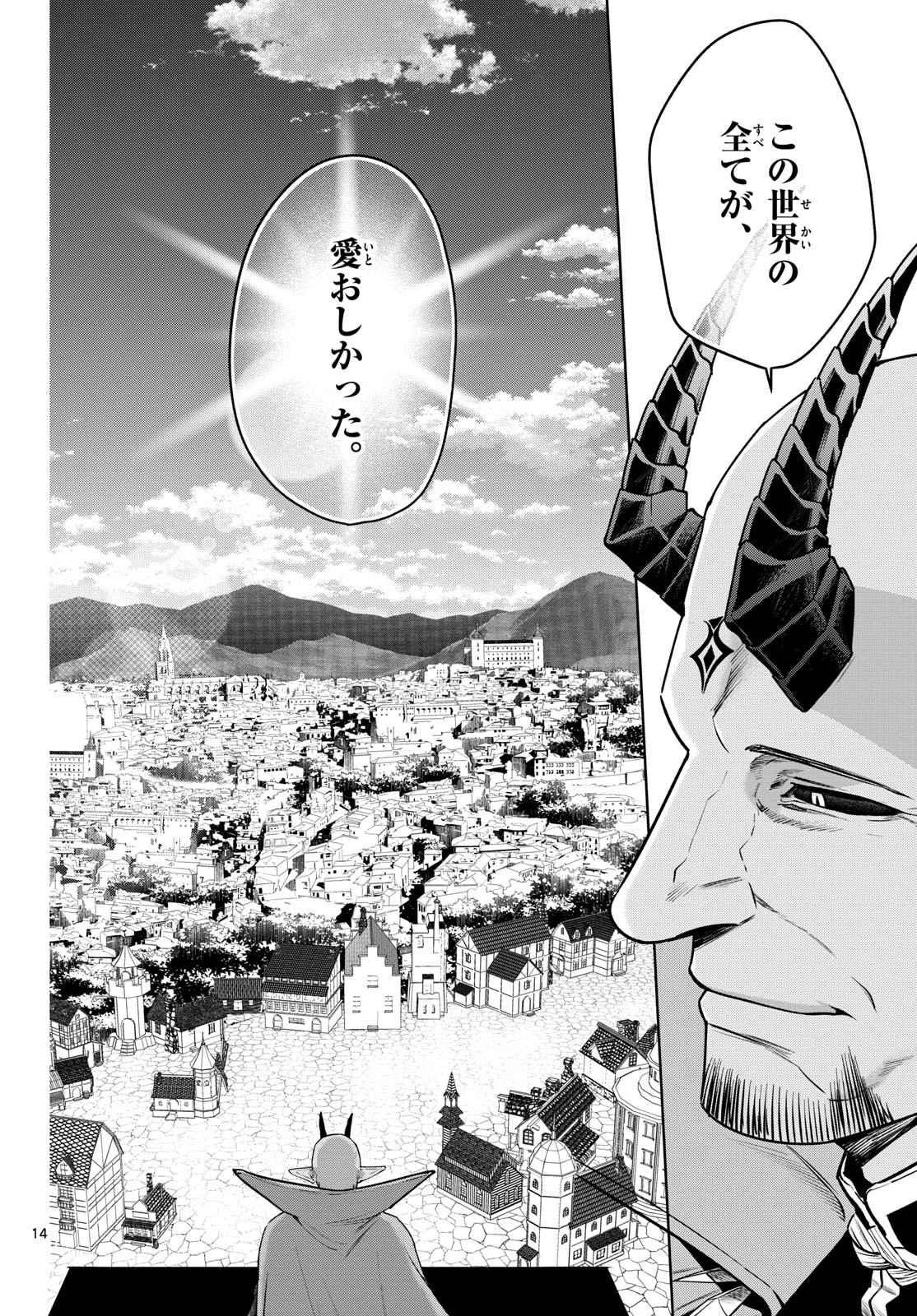 Magaku no Varmt Chapter 37 page 14 - nihonkuni.com