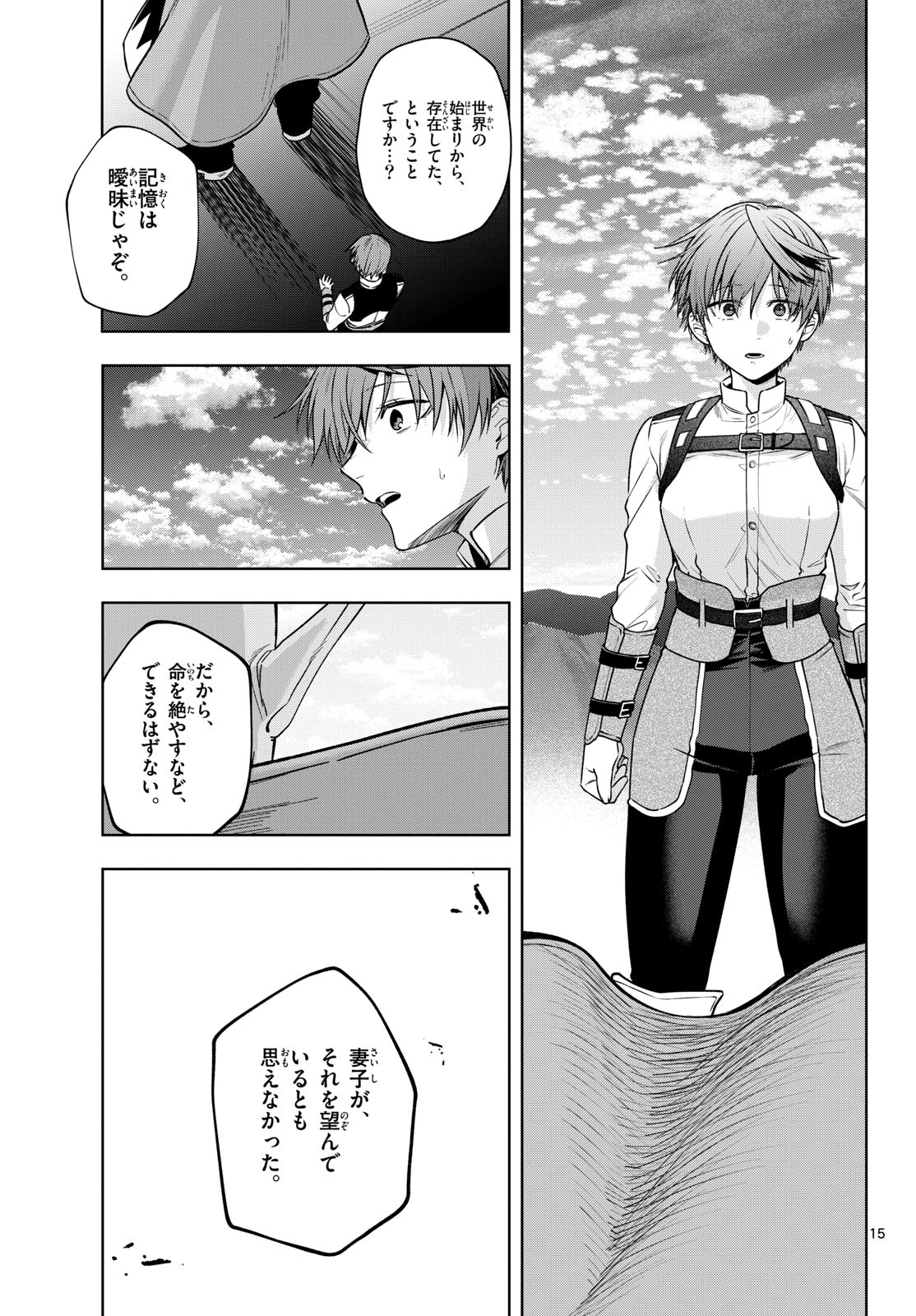 Magaku no Varmt Chapter 37 page 15 - nihonkuni.com