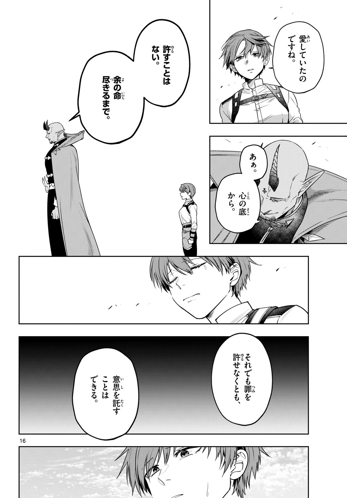 Magaku no Varmt Chapter 37 page 16 - nihonkuni.com