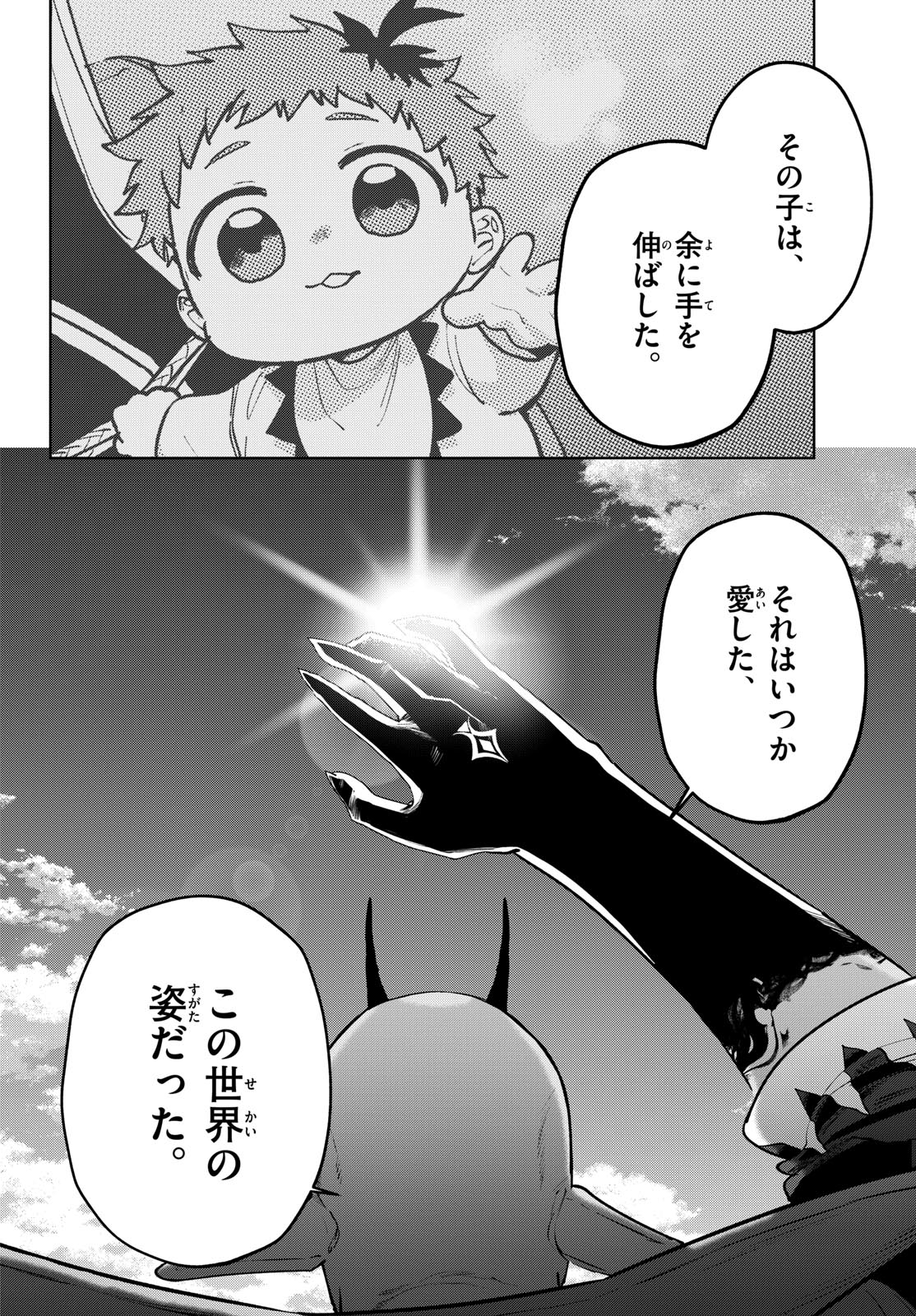 Magaku no Varmt Chapter 37 page 18 - nihonkuni.com