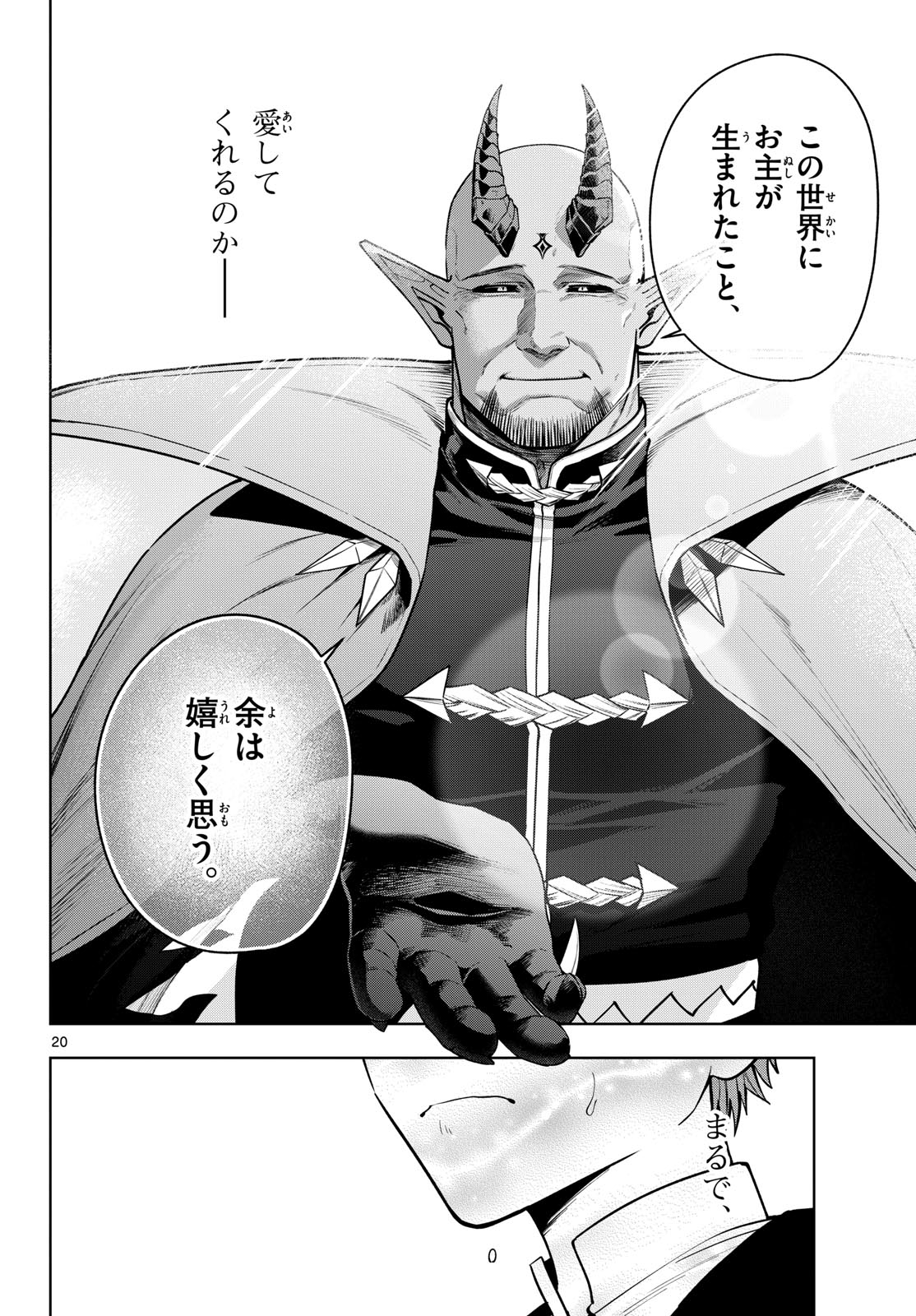Magaku no Varmt Chapter 37 page 20 - nihonkuni.com