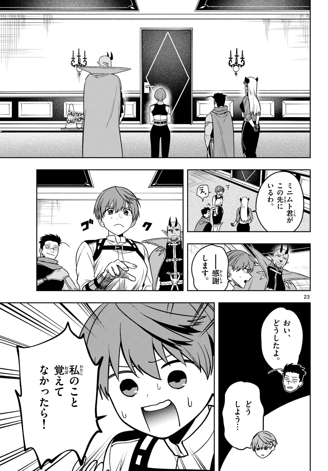 Magaku no Varmt Chapter 37 page 23 - nihonkuni.com