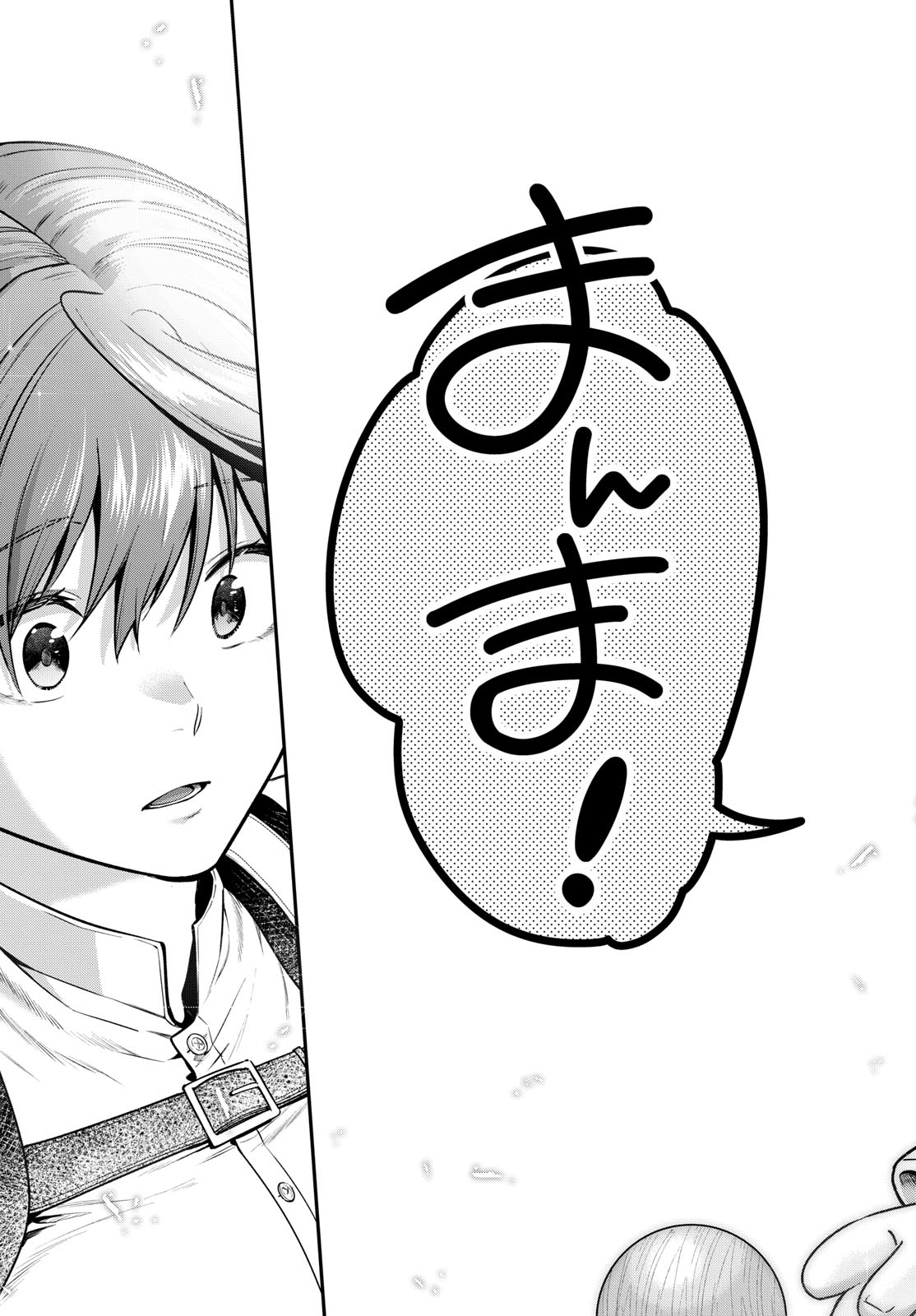 Magaku no Varmt Chapter 37 page 27 - nihonkuni.com