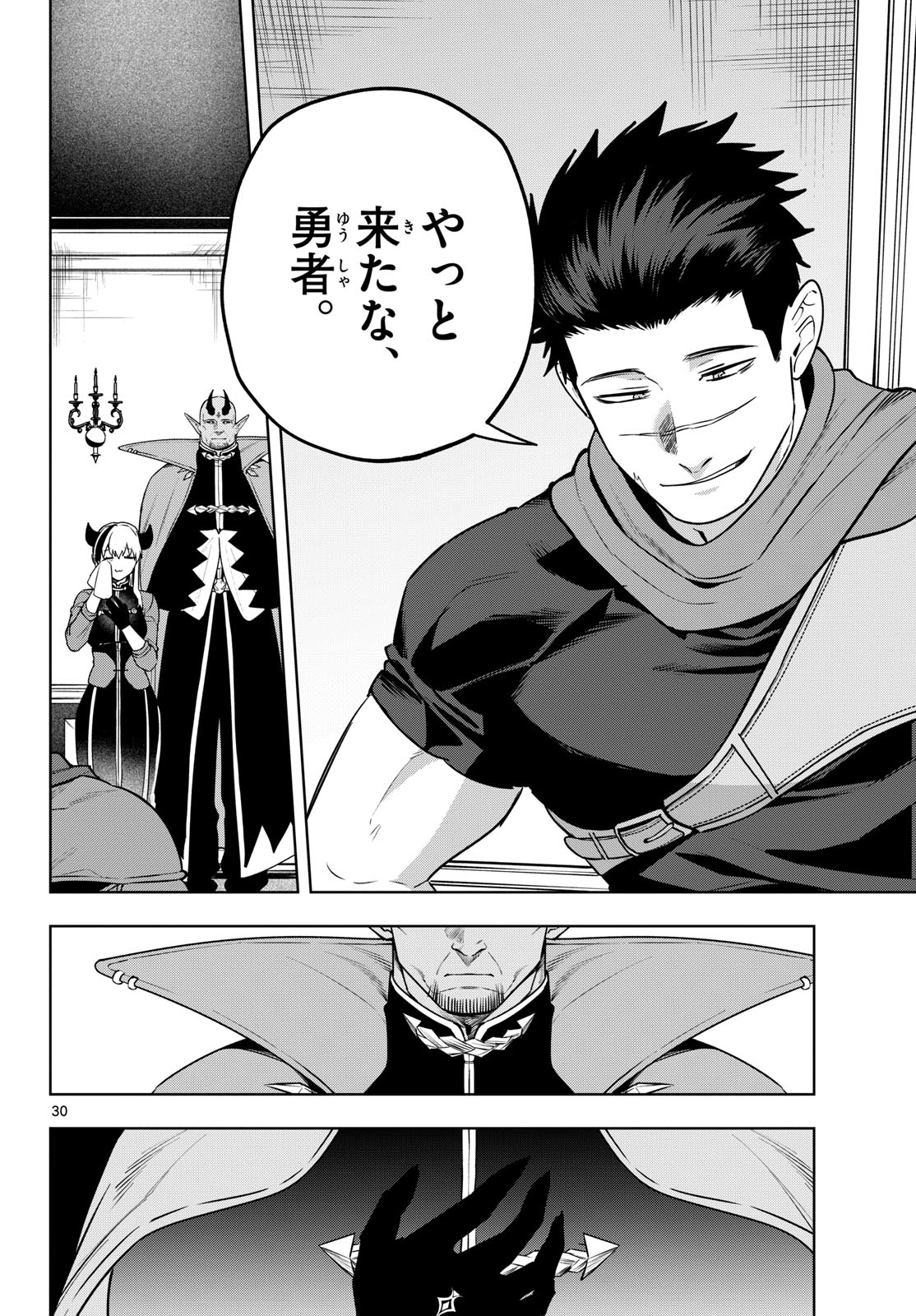 Magaku no Varmt Chapter 37 page 30 - nihonkuni.com