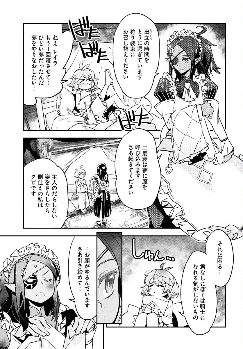Read ENGAGE FOR PRINCESS Chapter 1 [High Quality / Full] - Page 5 - nicomanga.com