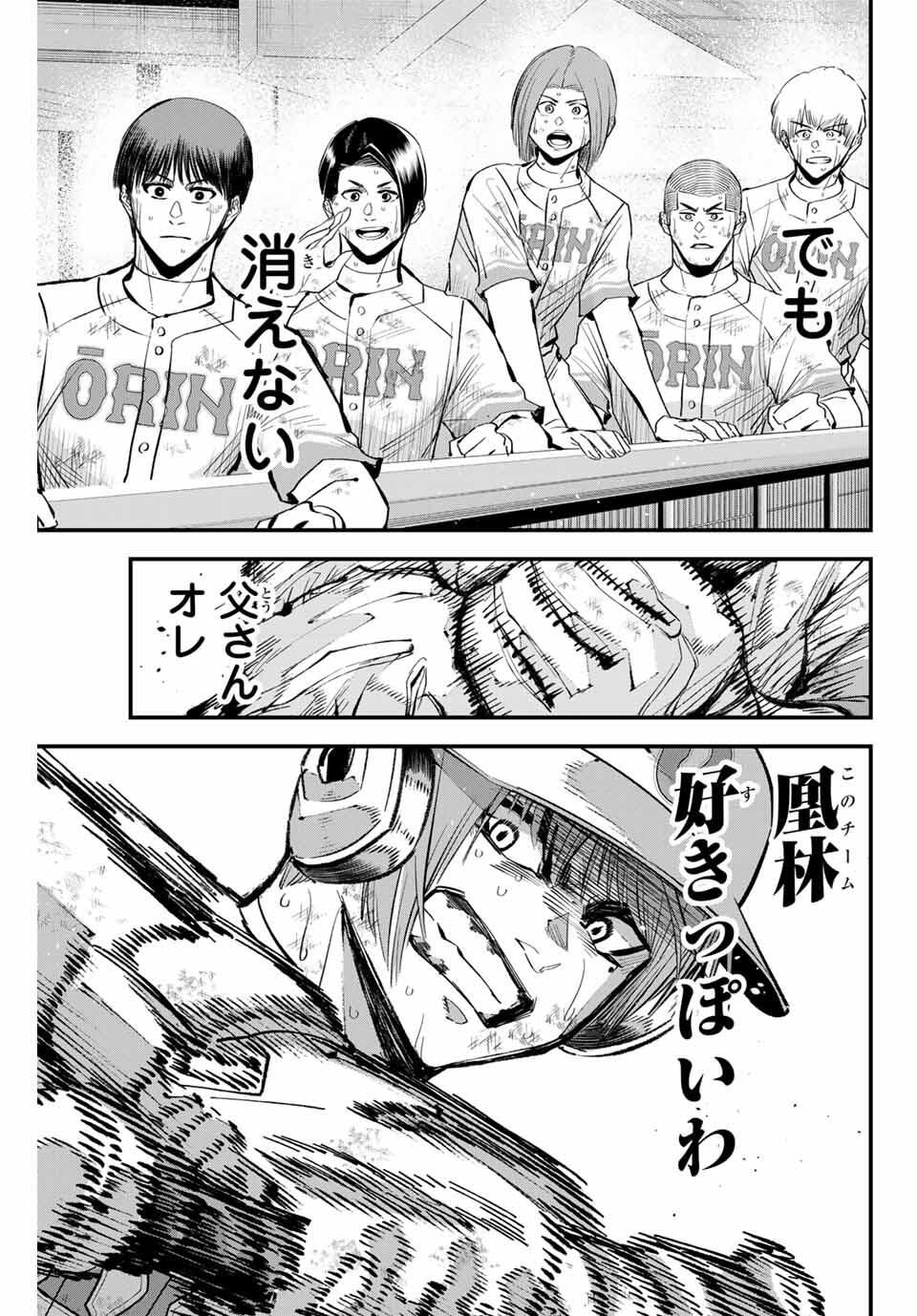 Read IRREGULARS Chapter 178 [High Quality / Full] - Page 5 - nicomanga.com