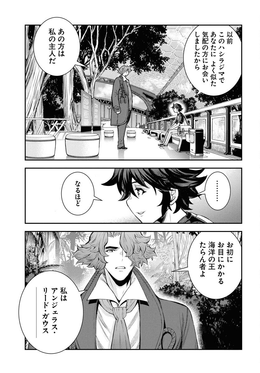 Read AOKI HAGANE NO ARPEGGIO Chapter 167 [High Quality / Full] - Page 7 - nicomanga.com