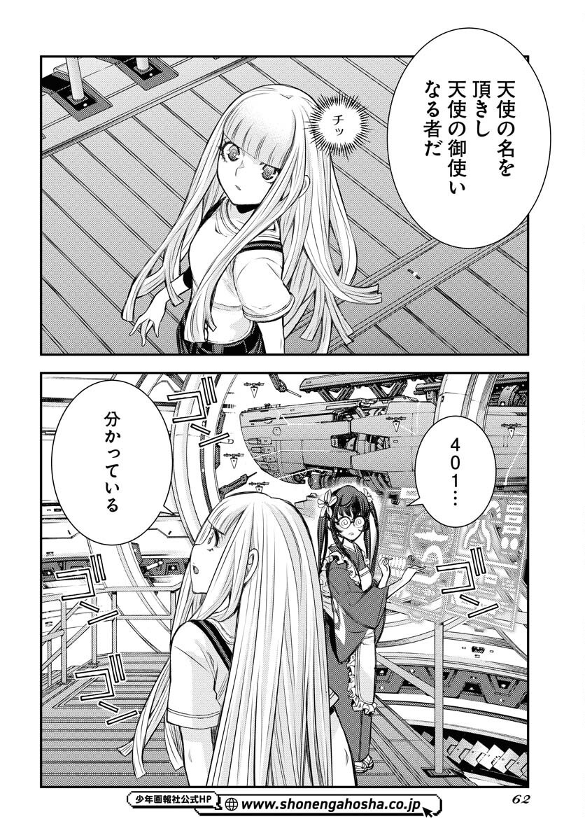 Read AOKI HAGANE NO ARPEGGIO Chapter 167 [High Quality / Full] - Page 8 - nicomanga.com