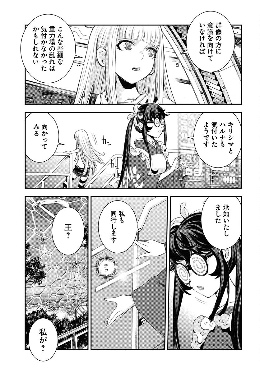 Read AOKI HAGANE NO ARPEGGIO Chapter 167 [High Quality / Full] - Page 9 - nicomanga.com