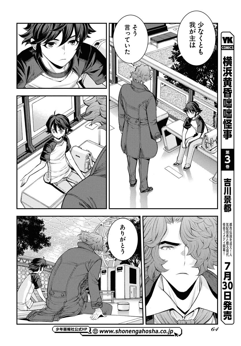 Read AOKI HAGANE NO ARPEGGIO Chapter 167 [High Quality / Full] - Page 10 - nicomanga.com