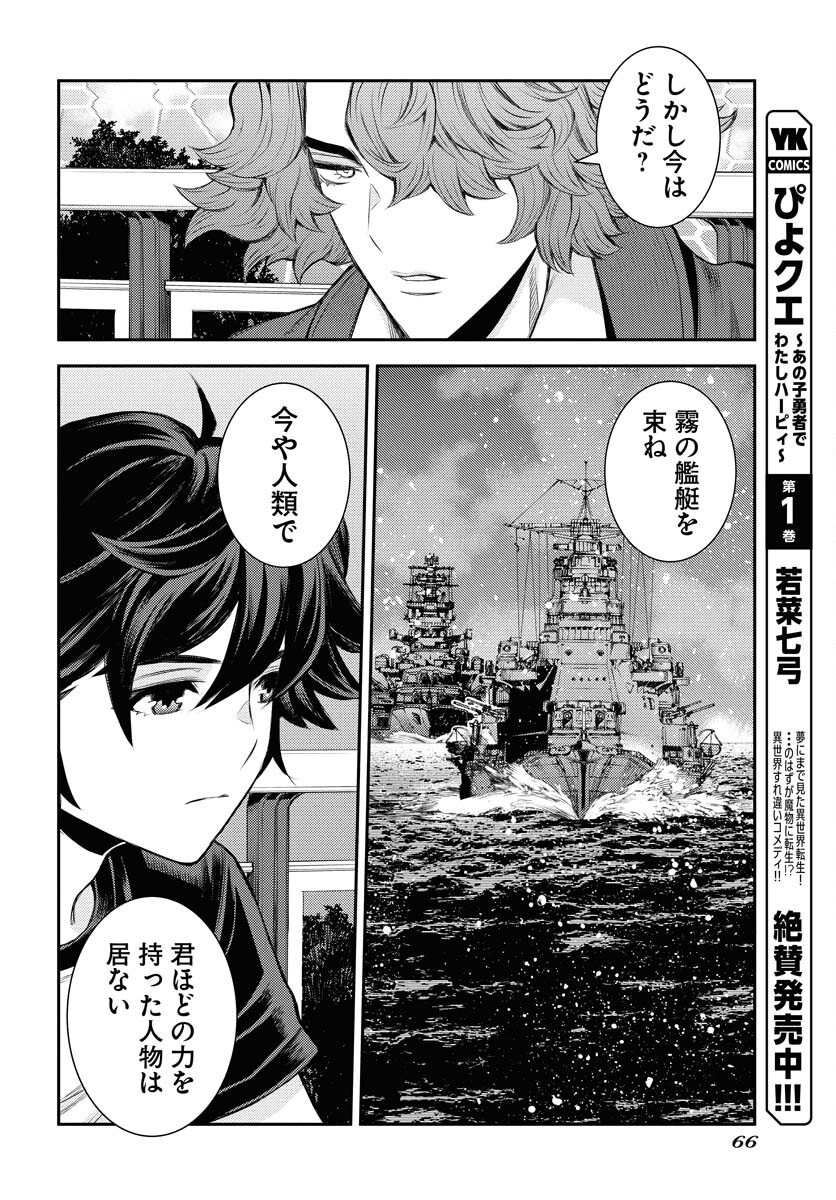 Read AOKI HAGANE NO ARPEGGIO Chapter 167 [High Quality / Full] - Page 12 - nicomanga.com