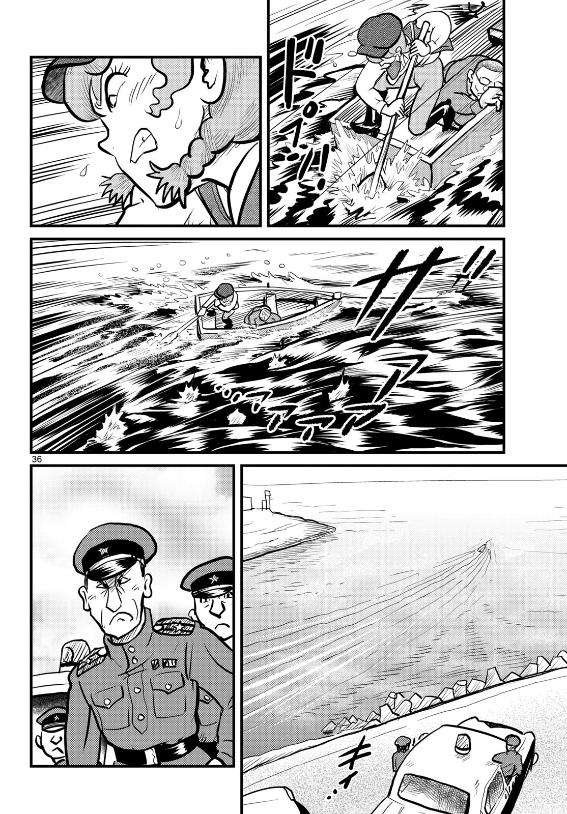 Read KOKKYOU NO EMIIRYA Chapter 72 [High Quality / Full] - Page 36 - nicomanga.com