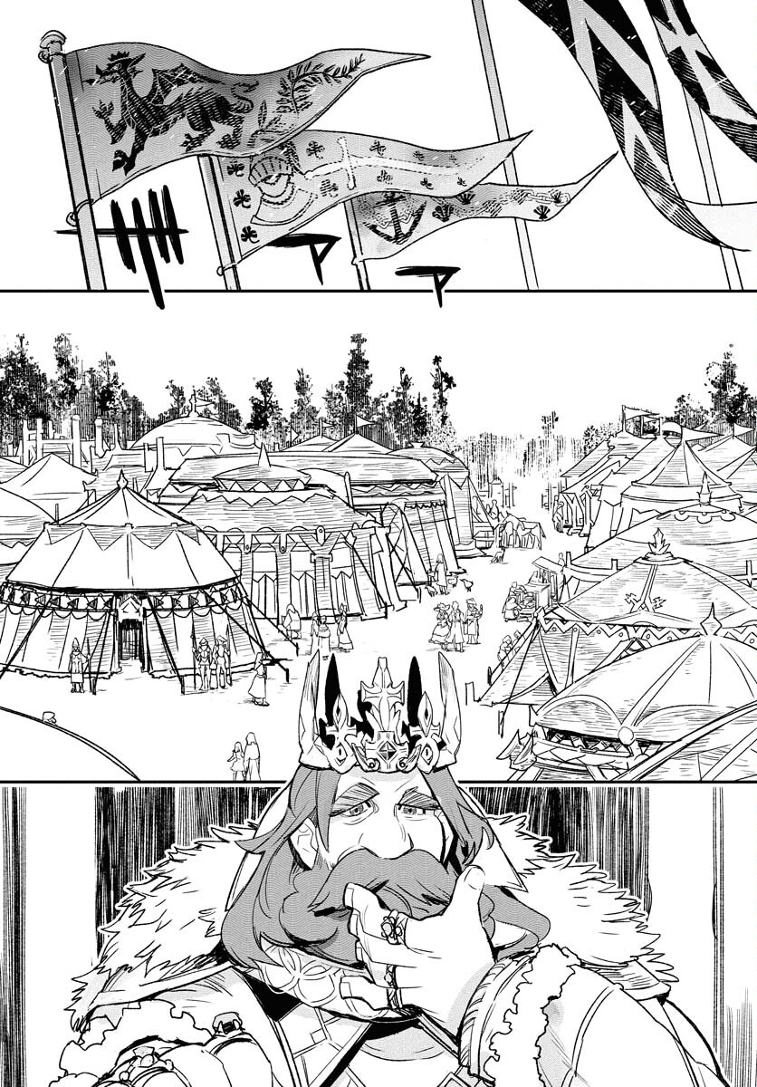 Read ENGAGE FOR PRINCESS Chapter 1 [High Quality / Full] - Page 6 - nicomanga.com