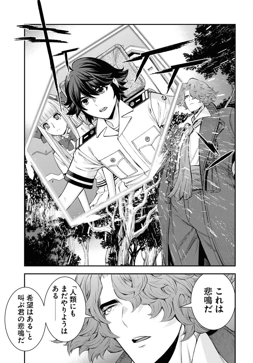 Read AOKI HAGANE NO ARPEGGIO Chapter 167 [High Quality / Full] - Page 25 - nicomanga.com