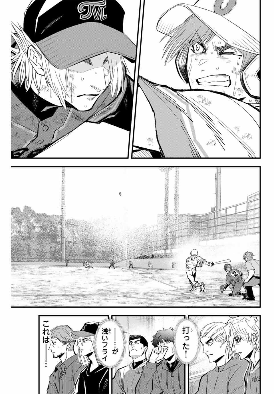 Read IRREGULARS Chapter 178 [High Quality / Full] - Page 7 - nicomanga.com