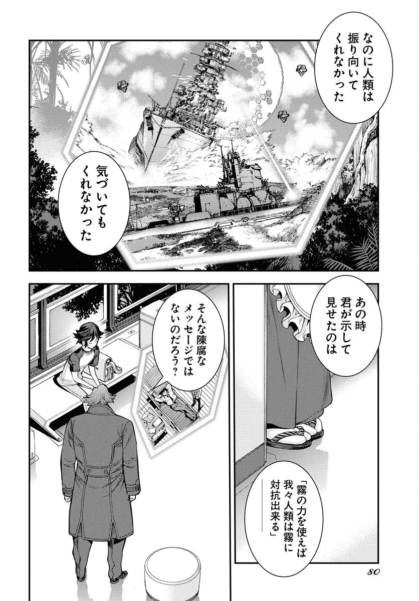 Read AOKI HAGANE NO ARPEGGIO Chapter 167 [High Quality / Full] - Page 26 - nicomanga.com