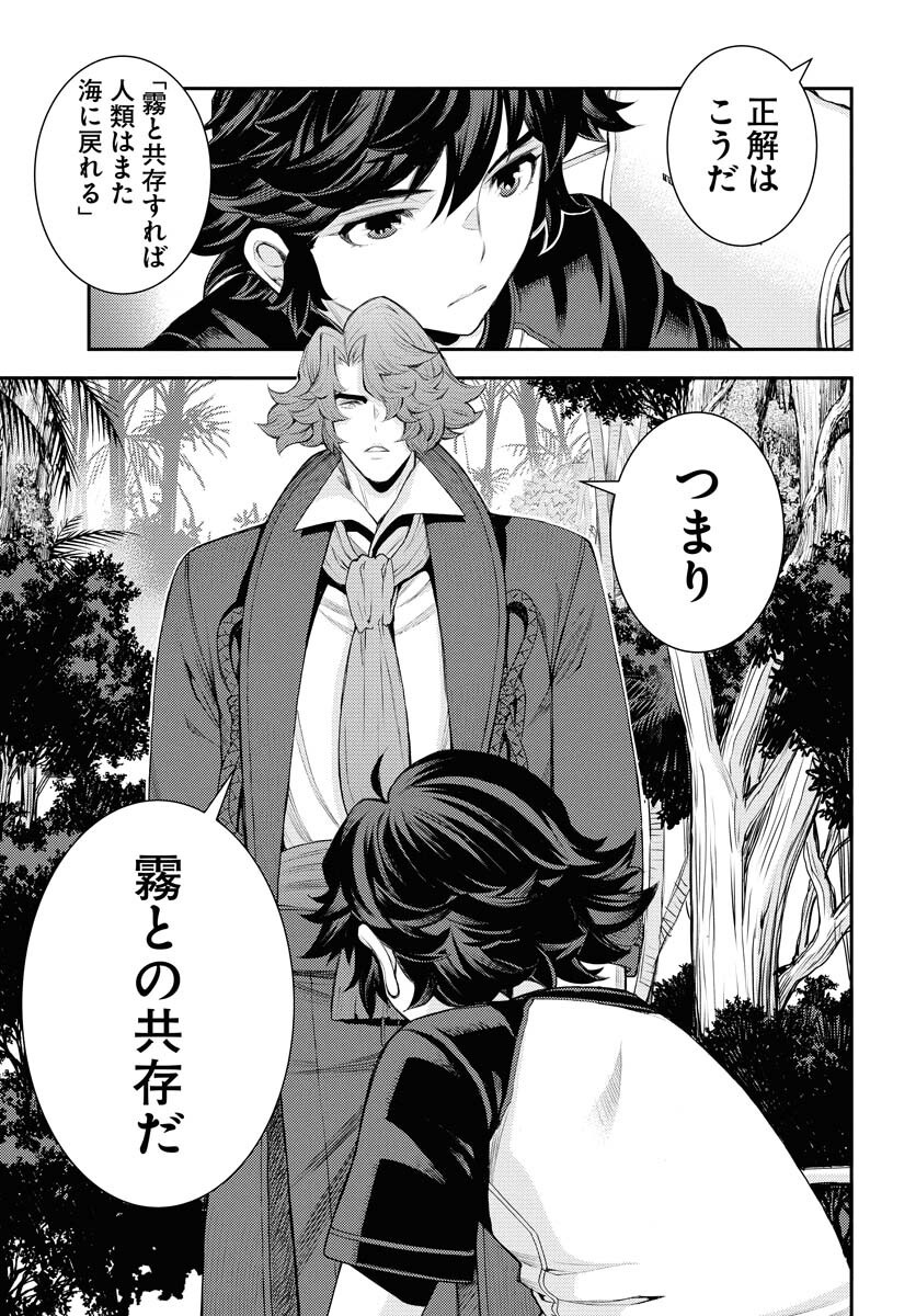 Read AOKI HAGANE NO ARPEGGIO Chapter 167 [High Quality / Full] - Page 27 - nicomanga.com