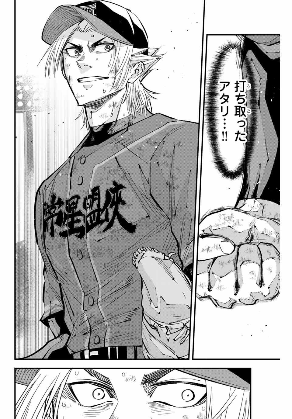 Read IRREGULARS Chapter 178 [High Quality / Full] - Page 8 - nicomanga.com