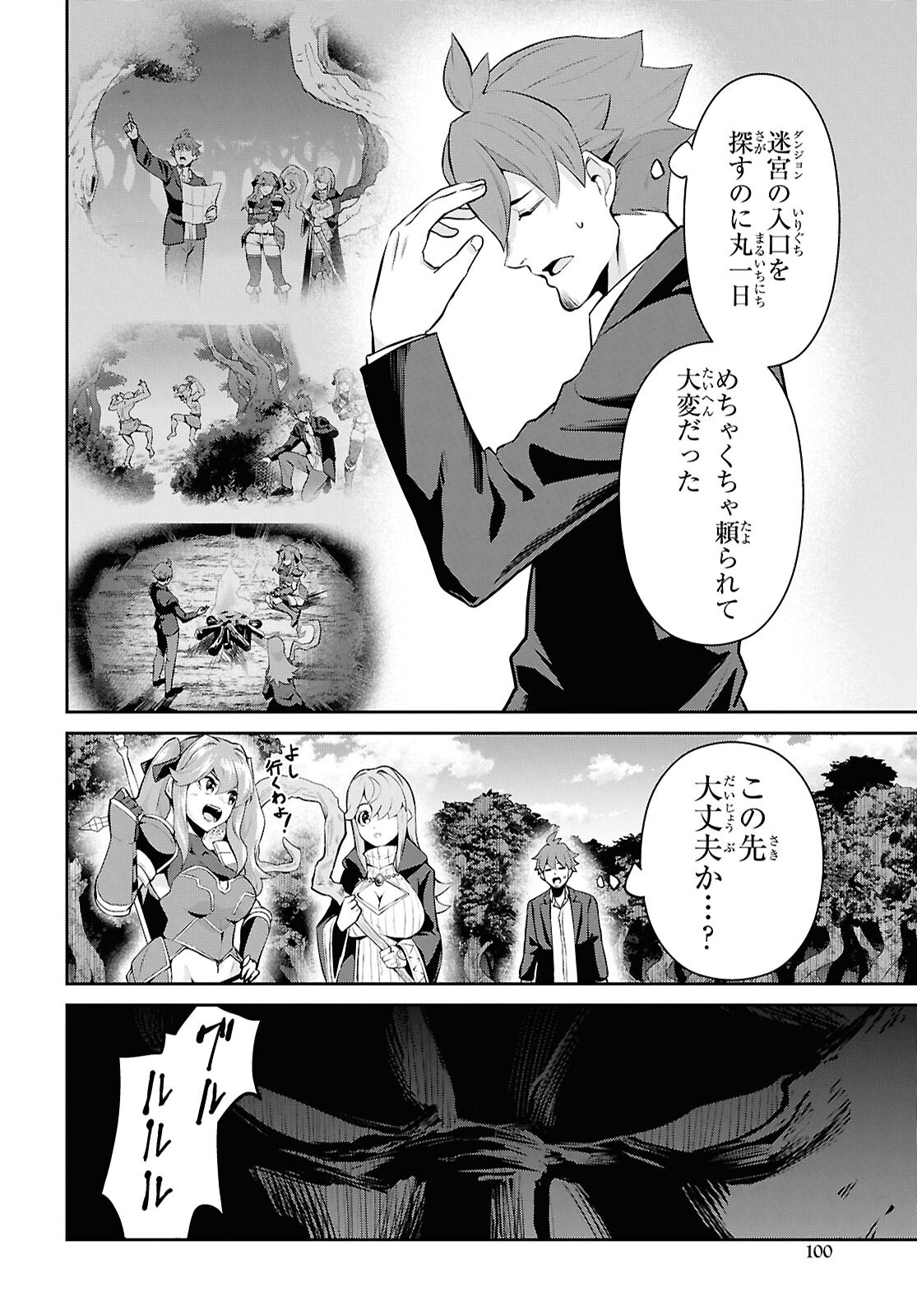 Saikyo Shokan Shi Ha around Thirty Ossan Kado Wo Oya Ni Shobun Sareta Card Gamer No Isekai Muso Chapter 3.1 page 2 - nihonkuni.com