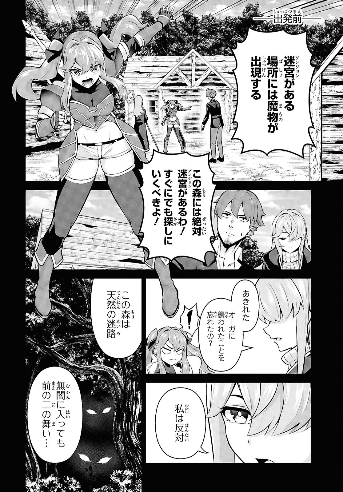 Saikyo Shokan Shi Ha around Thirty Ossan Kado Wo Oya Ni Shobun Sareta Card Gamer No Isekai Muso Chapter 3.1 page 4 - nihonkuni.com