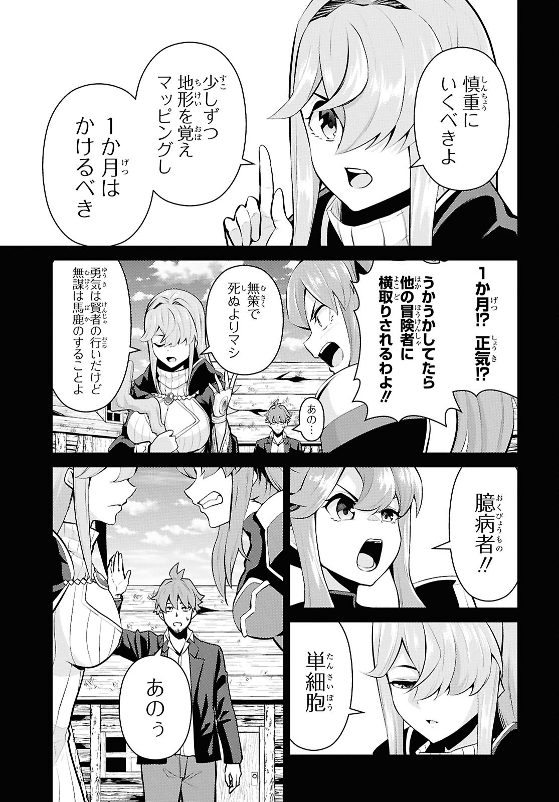 Saikyo Shokan Shi Ha around Thirty Ossan Kado Wo Oya Ni Shobun Sareta Card Gamer No Isekai Muso Chapter 3.1 page 5 - nihonkuni.com