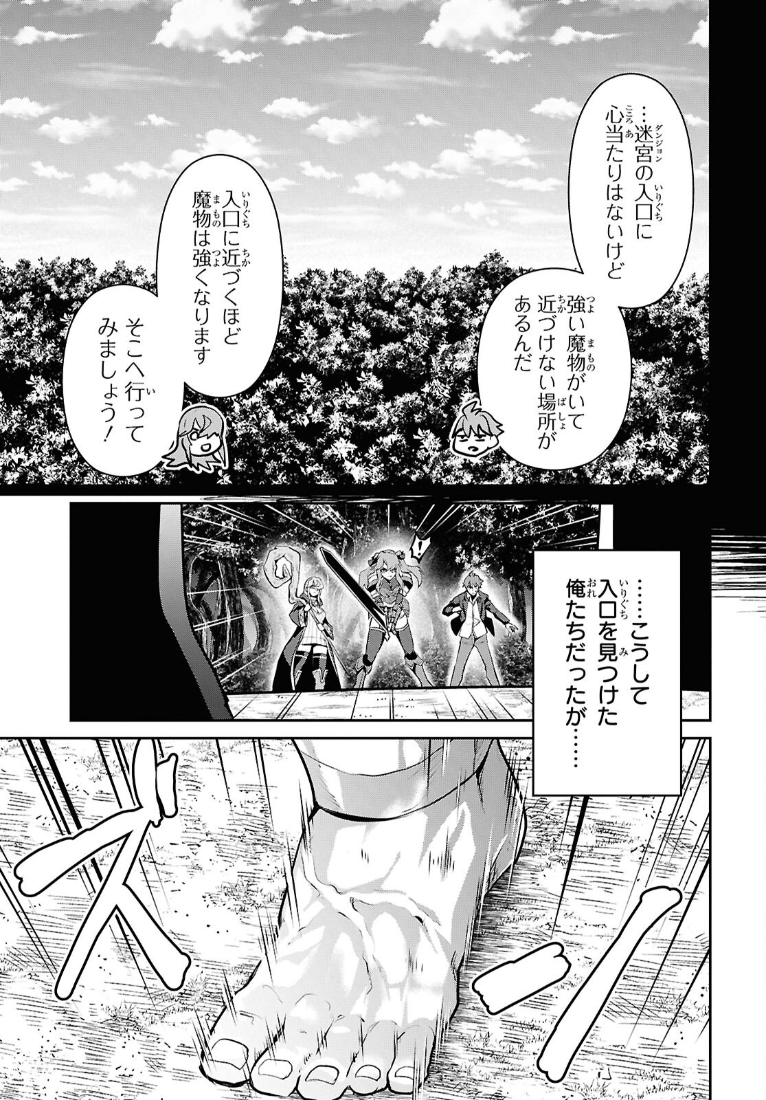Saikyo Shokan Shi Ha around Thirty Ossan Kado Wo Oya Ni Shobun Sareta Card Gamer No Isekai Muso Chapter 3.1 page 7 - nihonkuni.com