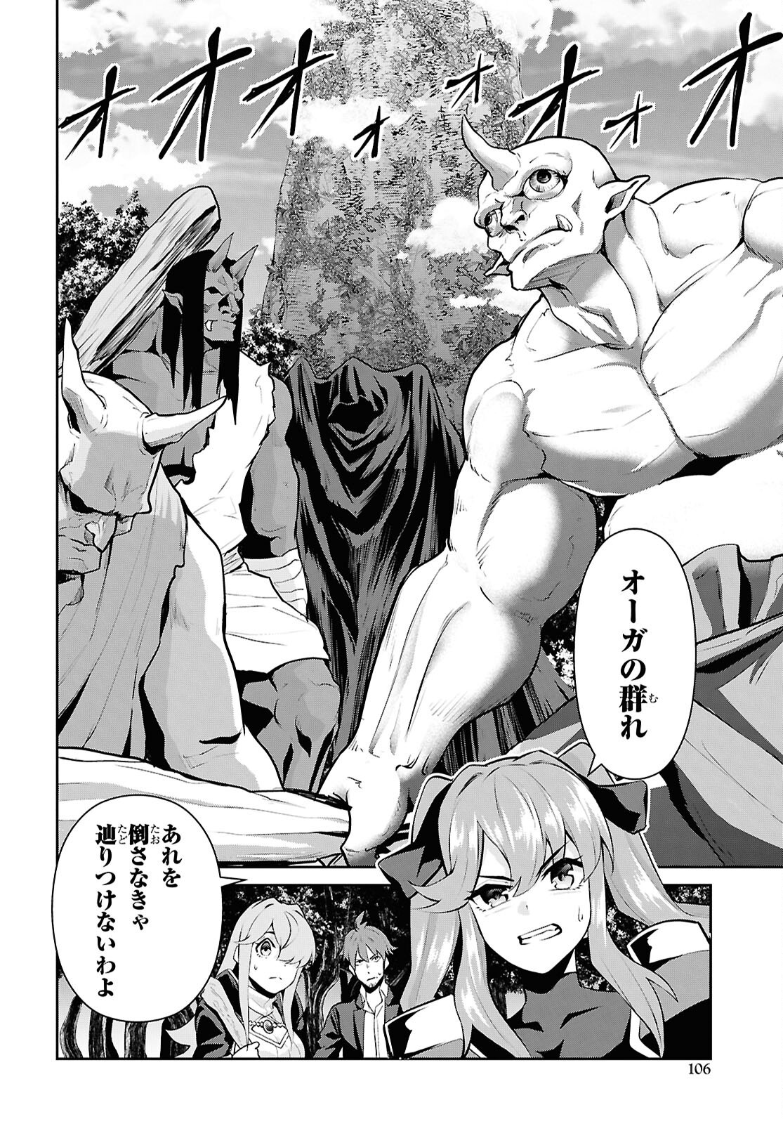 Saikyo Shokan Shi Ha around Thirty Ossan Kado Wo Oya Ni Shobun Sareta Card Gamer No Isekai Muso Chapter 3.1 page 8 - nihonkuni.com